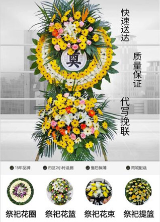 浙江省绍兴嵊州市三界镇临虞村花圈代送